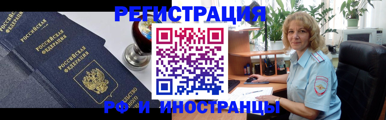 прописка для кредита в Ржеве