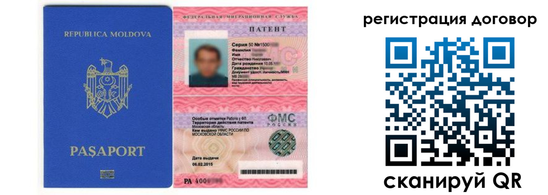 временная регистрация законно в Ржеве