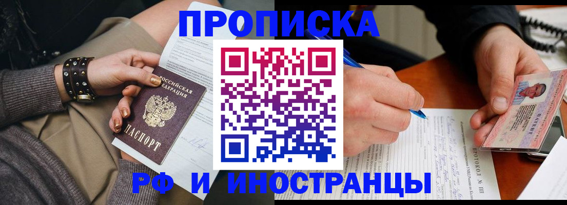 прописка гарантия в Ржеве