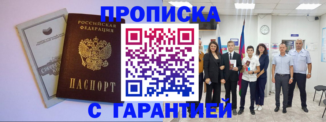 временная регистрация адрес в Ржеве