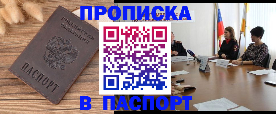 временная регистрация для всех в Ржеве