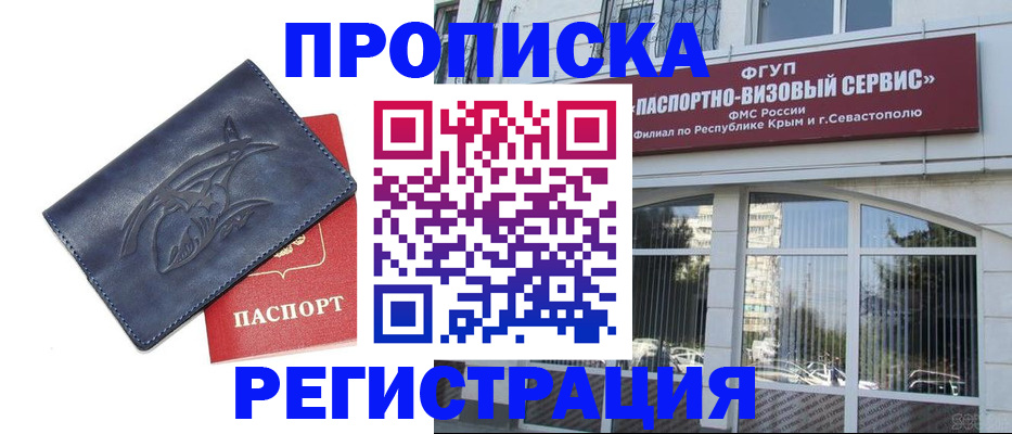 прописка для кредита в Ржеве