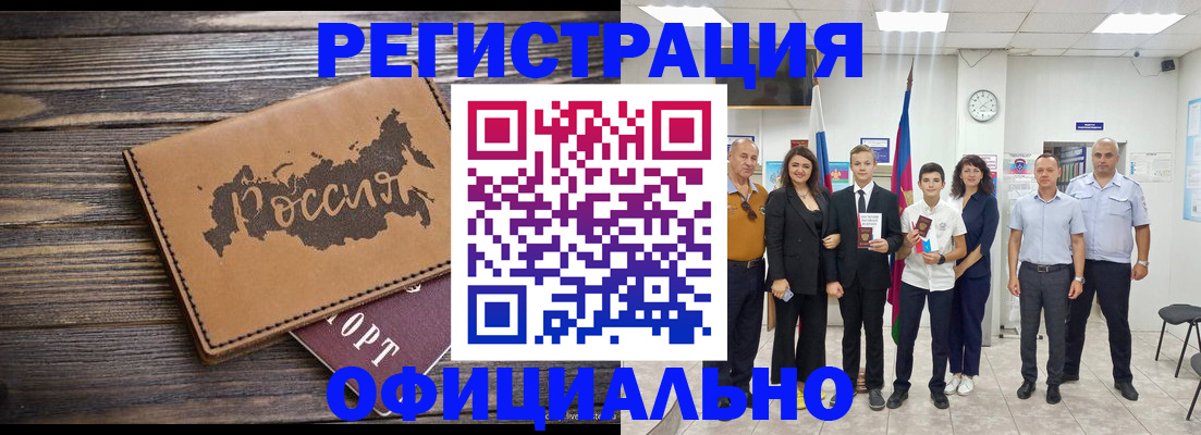 регистрация в Ржеве