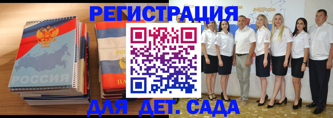 прописка ребенка в Ржеве