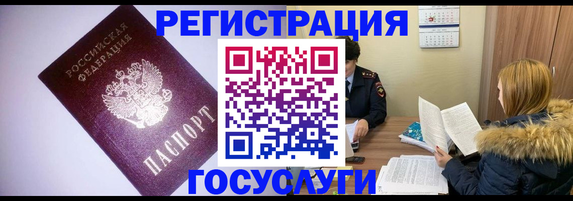 временная регистрация в Ржеве