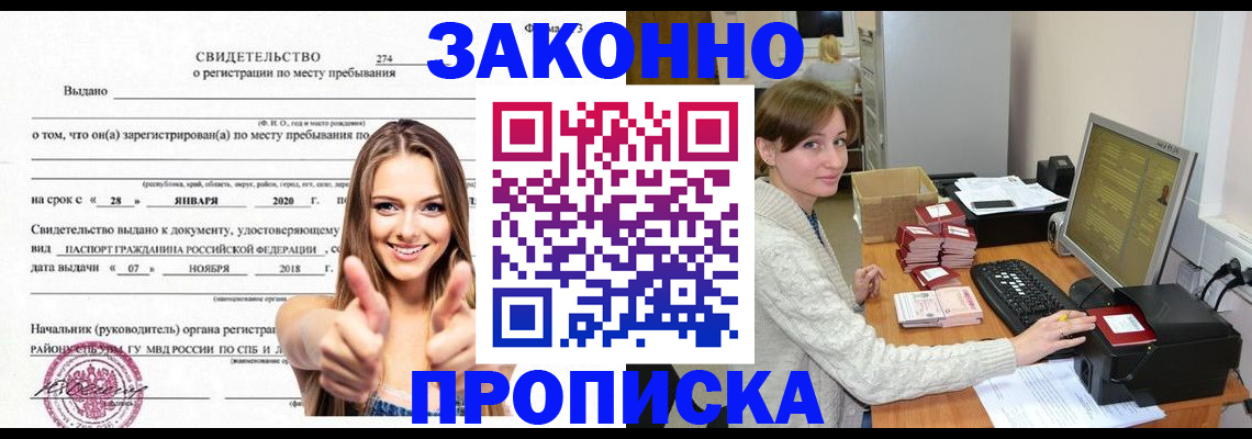 временная регистрация для школы в Ржеве