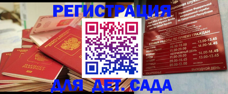 временная регистрация в квартире в Ржеве